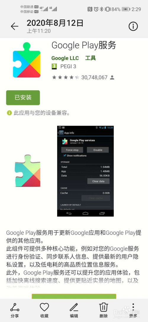 googleplay下载方法_googleplay怎么下载安装