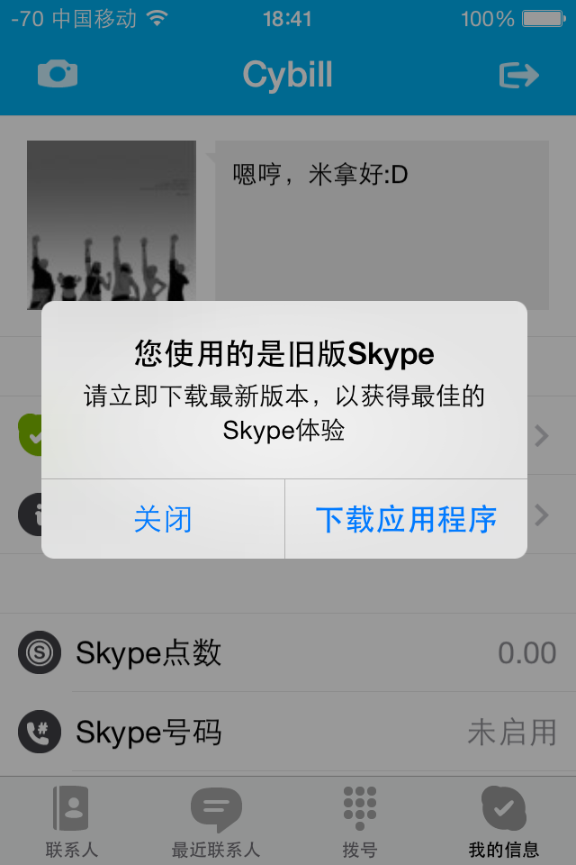 iphone下载了skype登陆不上怎么办_skype苹果版下载不了只能下载business