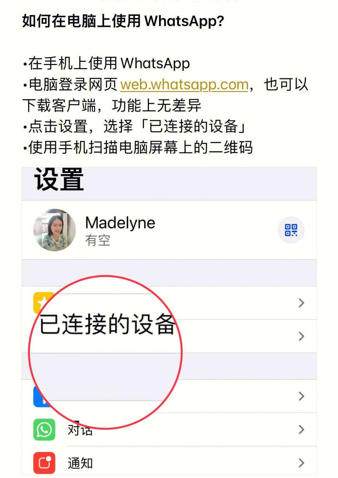 whatsapp怎么添加好友_WhatsApp怎么添加好友?