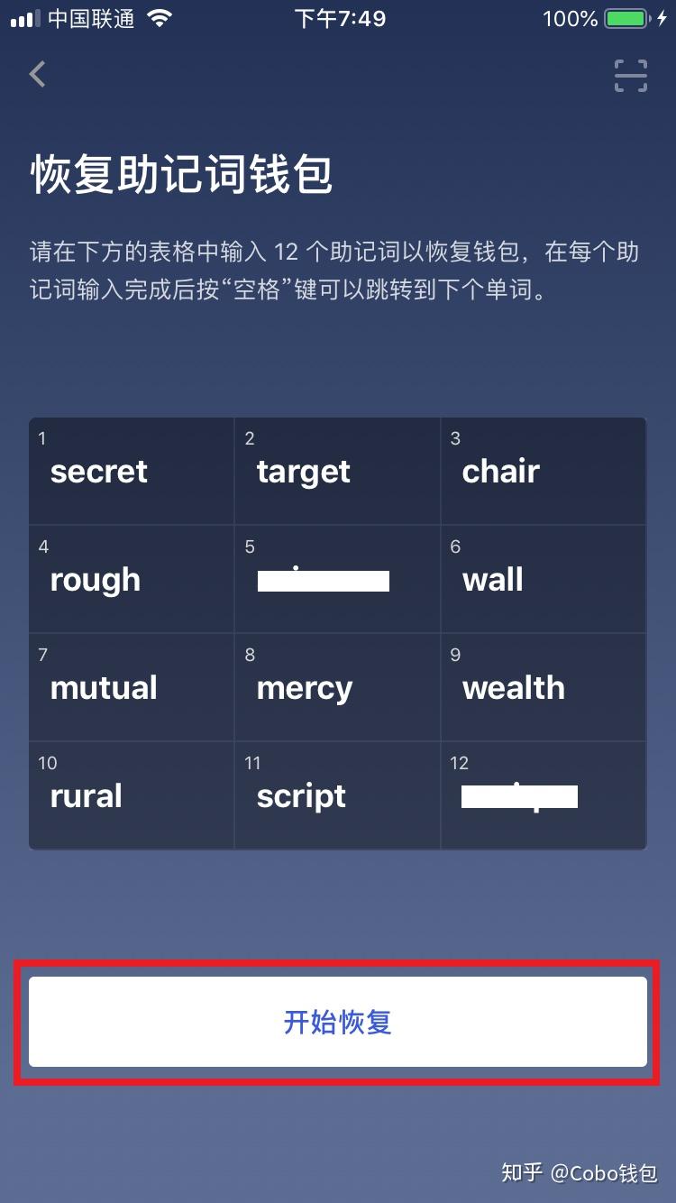 cobo钱包_cobo钱包怎么把钱转到微信