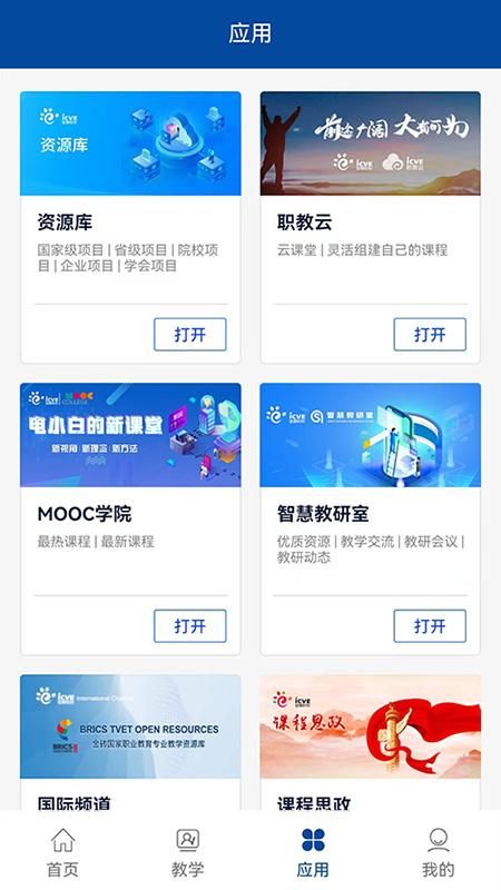 打开app下载_打开app下载软件