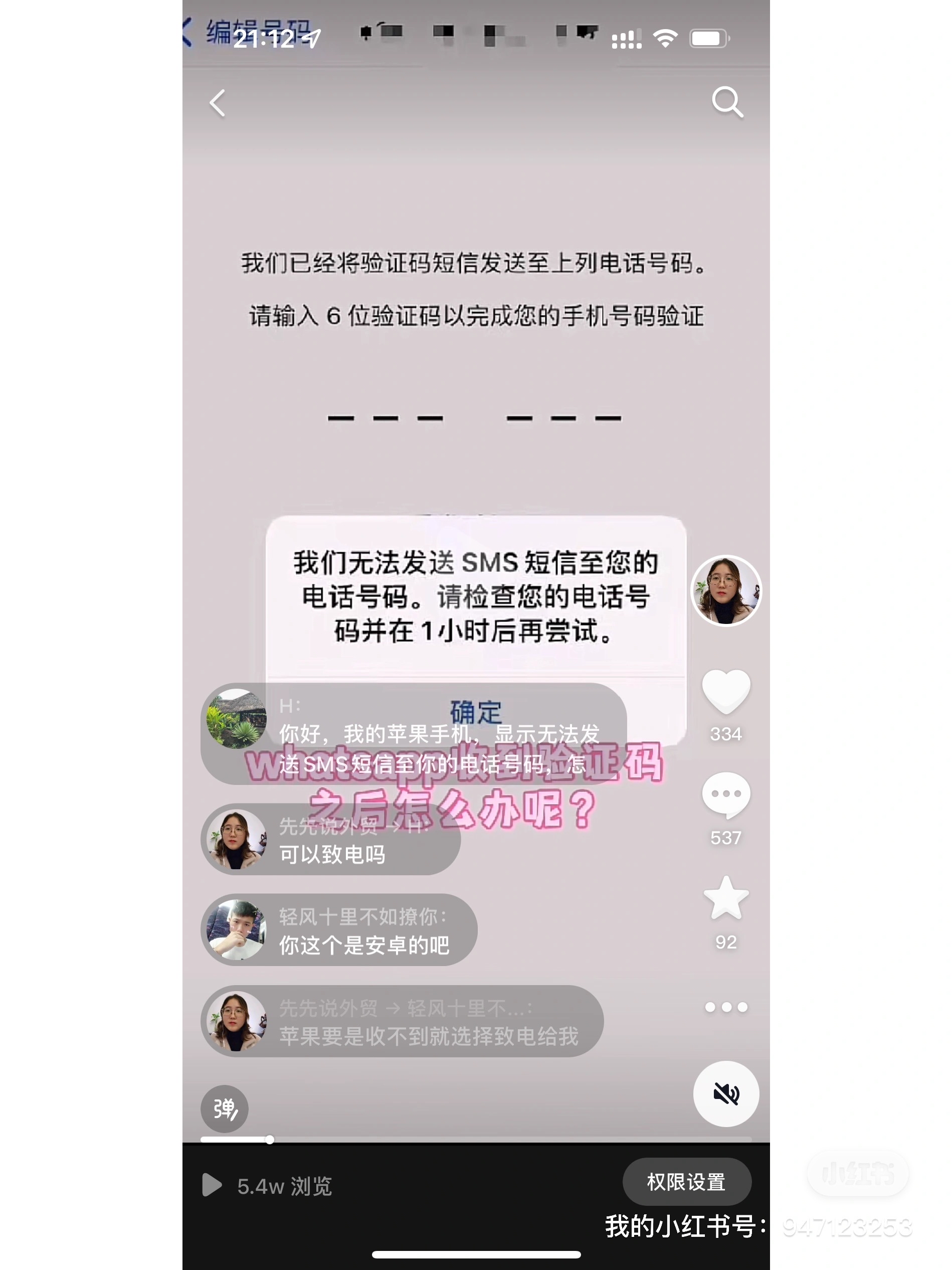whatsapp为什么收不到验证码_登录WhatsApp为什么收不到验证码