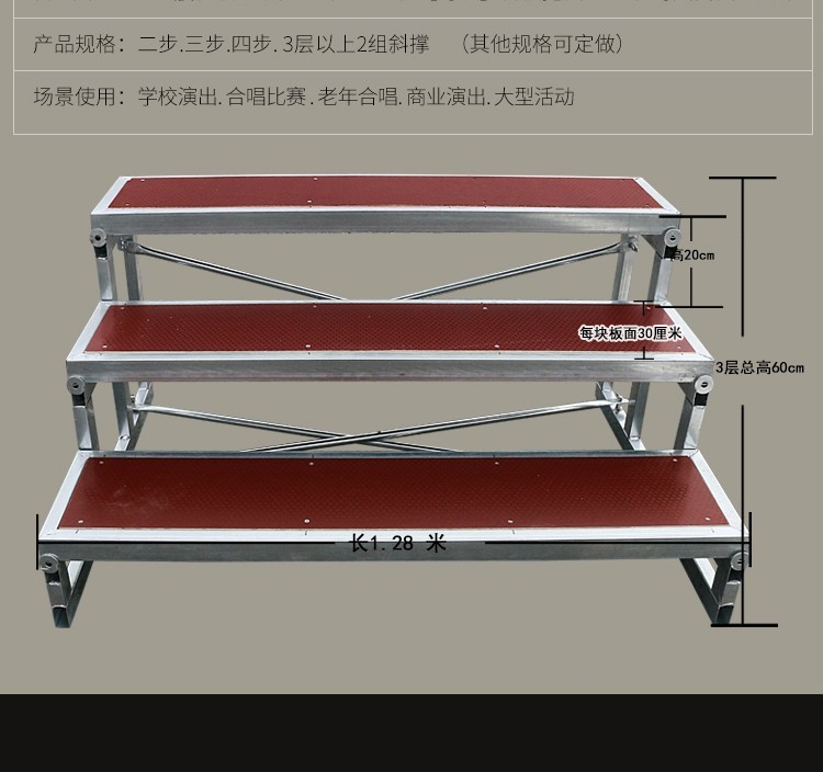 舞台梯子照片_舞台梯子怎样制作