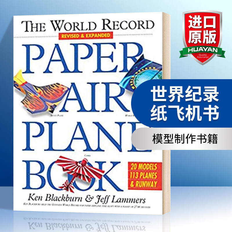 纸飞机英文怎么变成中文_纸飞机转换成中文怎么转换