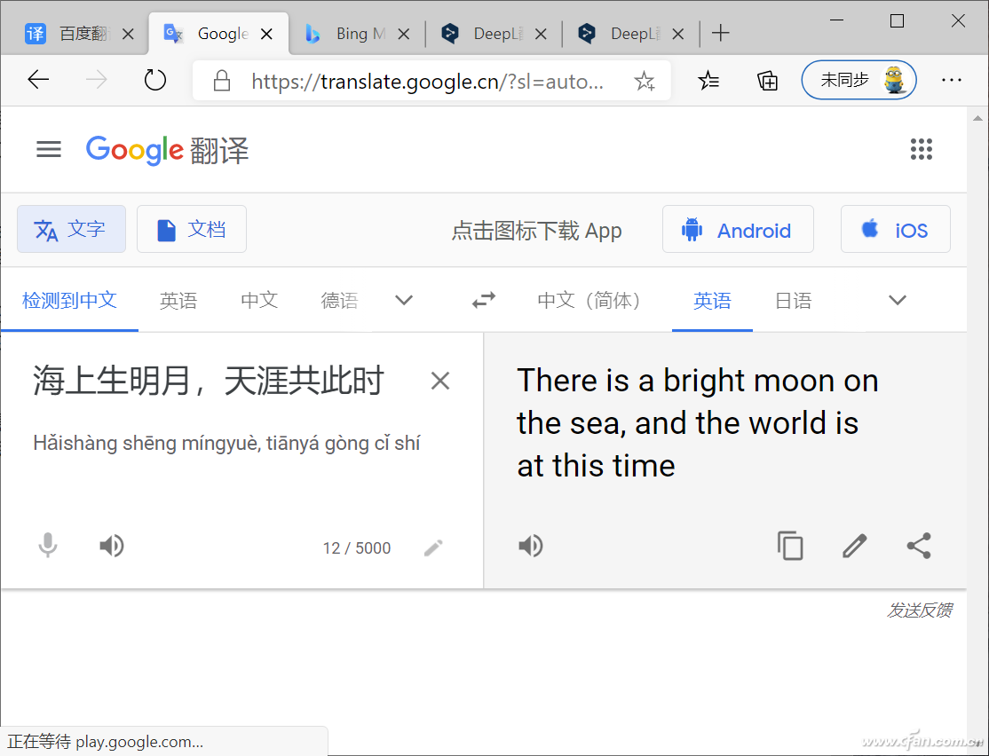 google翻译_google翻译软件为啥用不了
