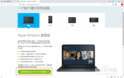 skype官网客户热线_skypebusiness官网