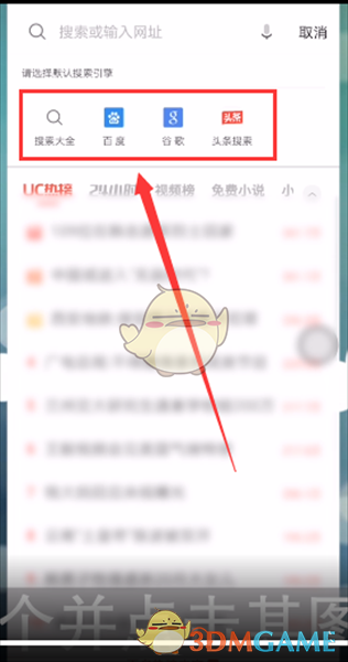 去除uc网页里的搜索记录_uc网页里面搜索记录怎么删除