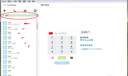 skype网页版能用吗_skype网页版怎么使用