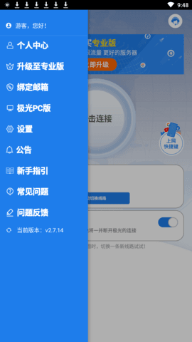 梯子免费加速器永久免费版_梯子加速器永久免费版不需要会员