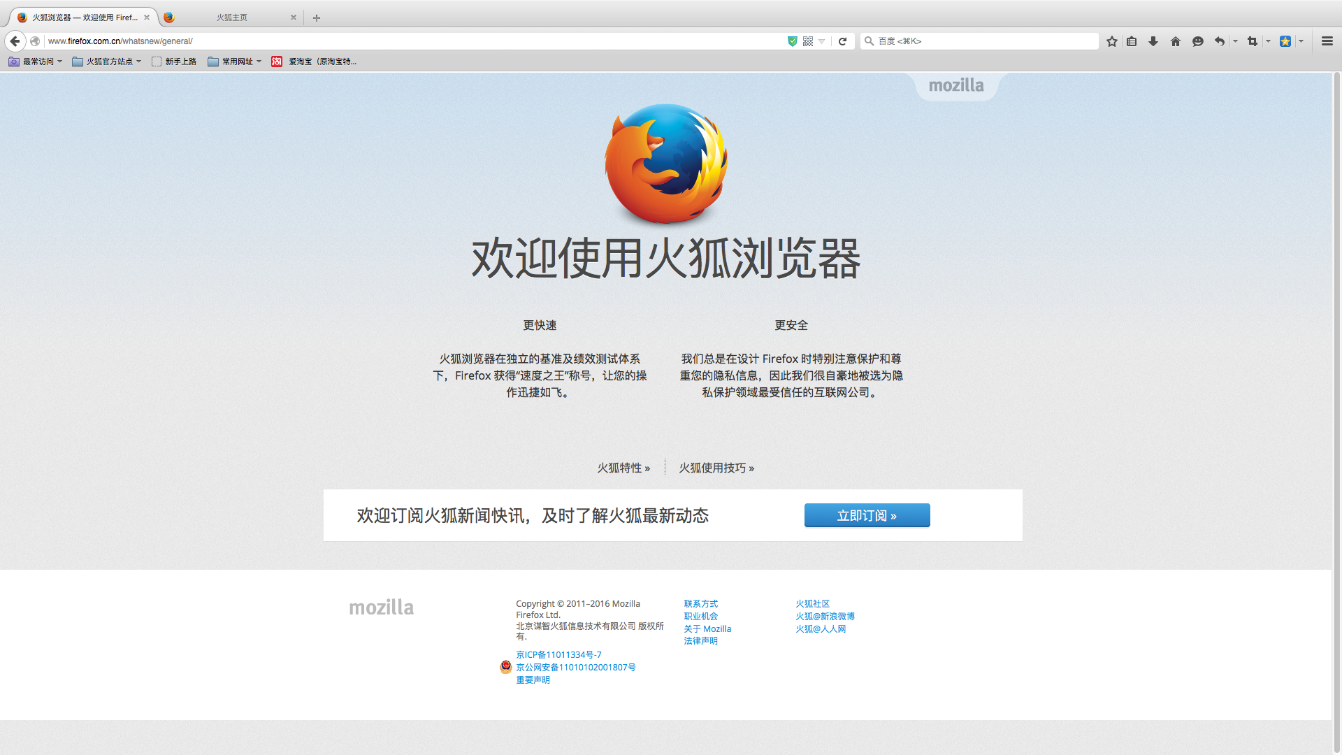 火狐浏览器下载手机版_火狐浏览器下载手机版2015官方下载