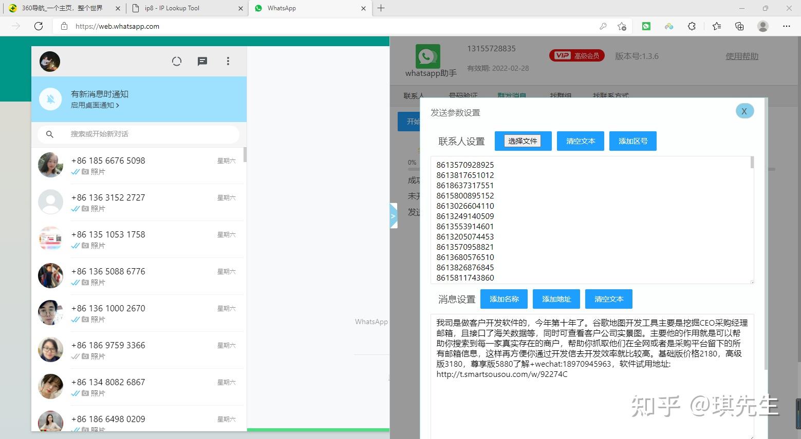 whatsapp怎么多选照片发送_whatsapp怎么批量导入联系人
