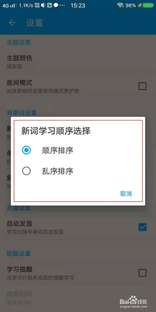 飞机app中文版怎么设置日语_飞机app中文版怎么设置日语模式