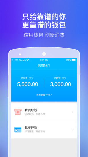 信用钱包app官方下载_信用钱包app官方下载苹果版