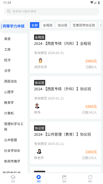 telegreat最新版2024的简单介绍