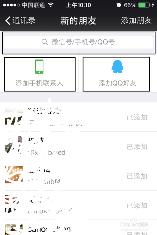 百度如何加人_在百度上怎么加人?