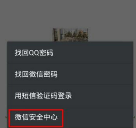 微信好友辅助验证码忘了怎么办_微信好友辅助验证码忘了怎么办理