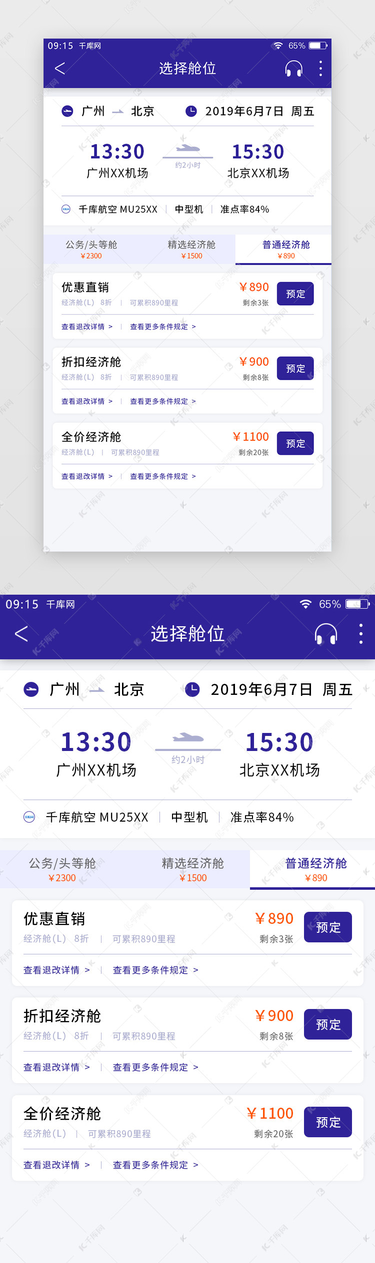 飞机app下载中文版怎么下载_飞机app下载中文版怎么下载安装
