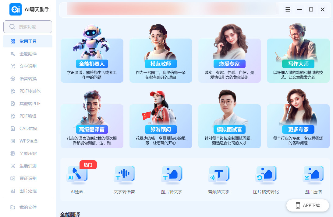 聊天软件哪个免费不收费_聊天软件哪个免费不收费外国