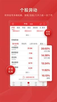 通达信app下载官网_通达信app下载官网763