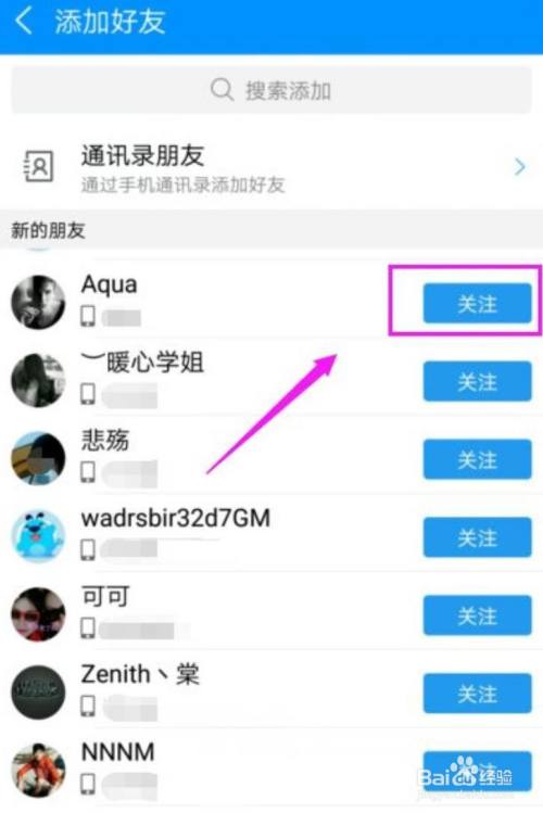 百度如何加好友?_百度如何加好友聊天记录