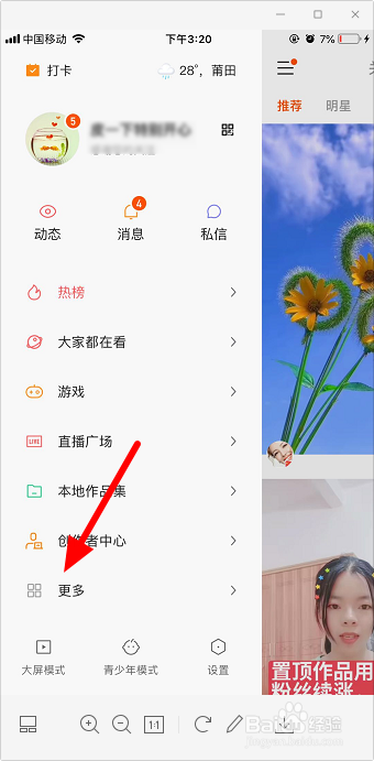 纸飞机的扫一扫功能在哪里的简单介绍