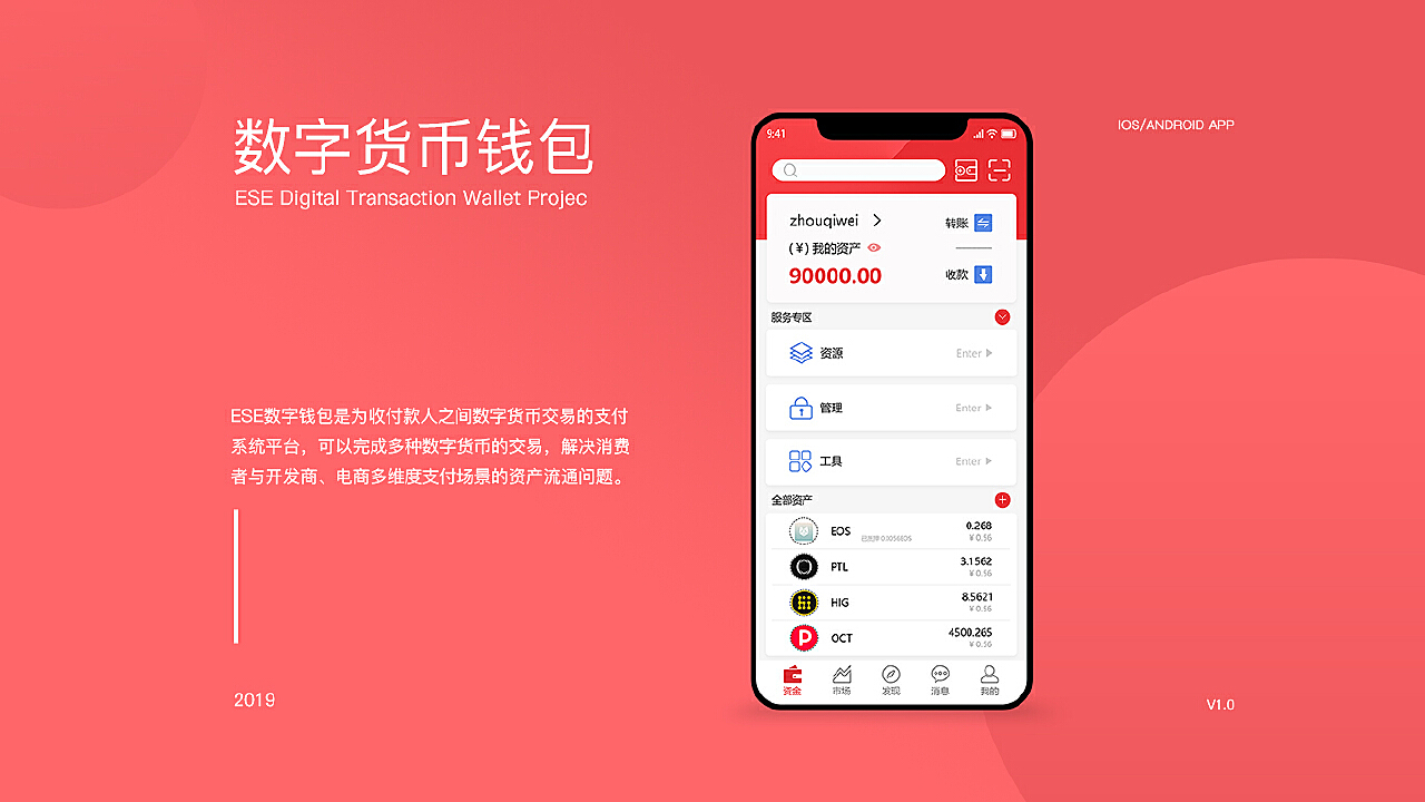 数字货币app_数字货币APP怎么下载