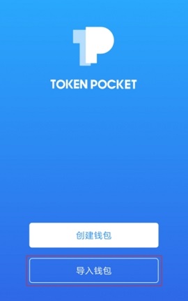 tp钱包官网下载v1.3.5_tp钱包官网下载tp钱包app官方版