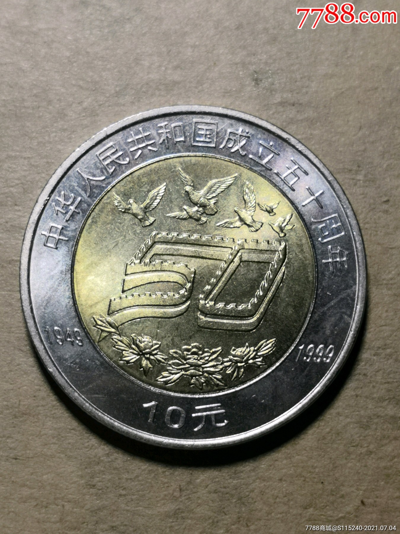 法定货币有哪些纸币,硬币,普通纪念币_法定货币有哪些纸币,硬币,普通纪念币和纸币