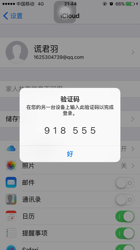 怎样知道自己的验证码?_怎样知道自己的验证码是谁发的