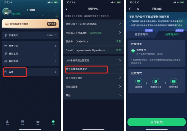 包含每天试用一小时vp加速器苹果的词条