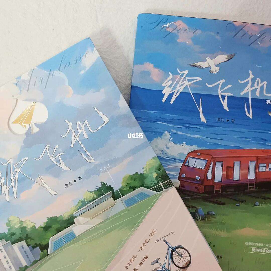纸飞机潭石_纸飞机潭石年上还是年下