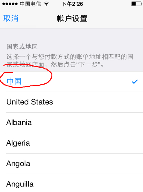飞机苹果版怎么设置中文_telegreat苹果怎么改中文版