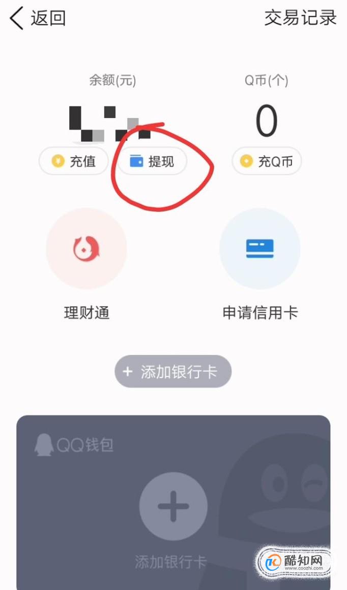 tp钱包怎么买_tp钱包怎么买usdt