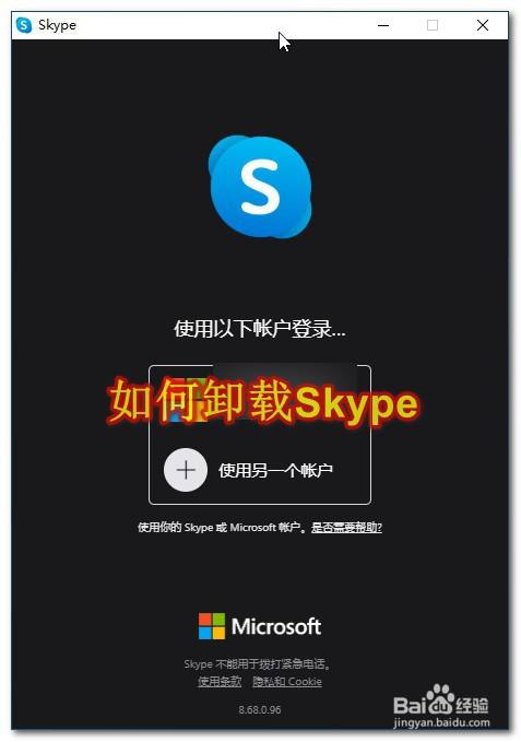 skype关闭自启_skype自启动怎么关