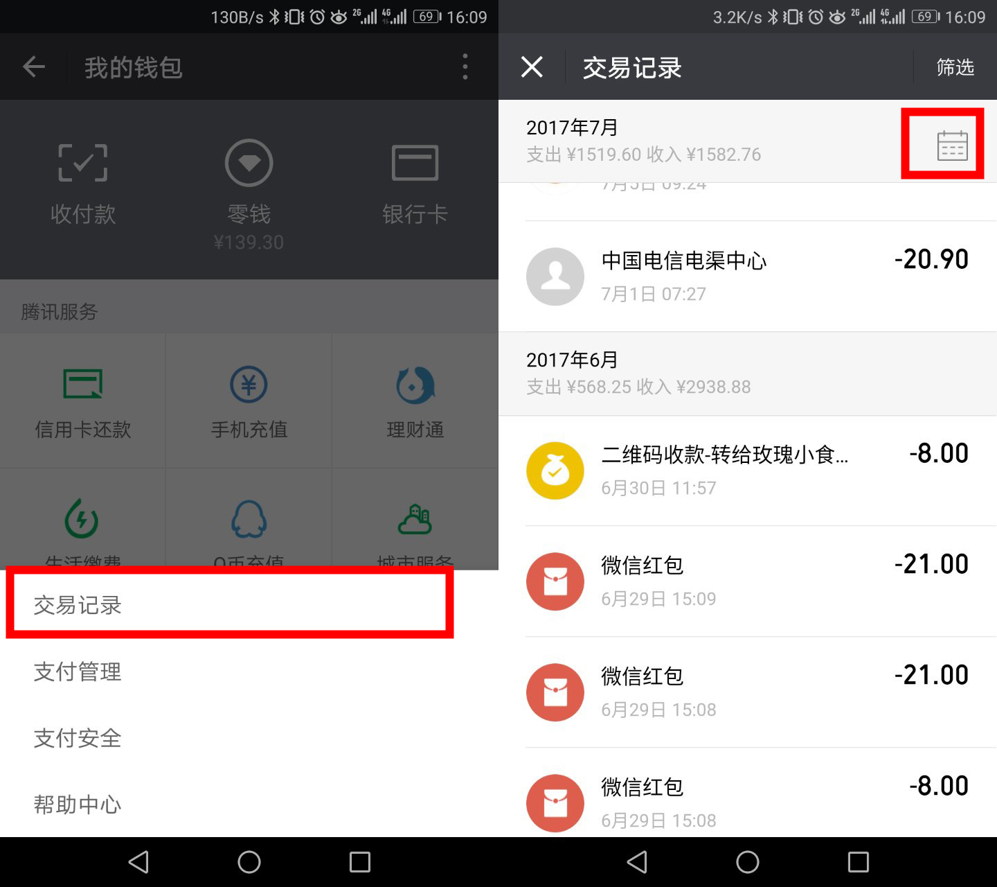im钱包会被冻结吗_im钱包会不会被警察查的到