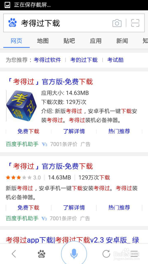 android下载安装教程_android如何下载和安装