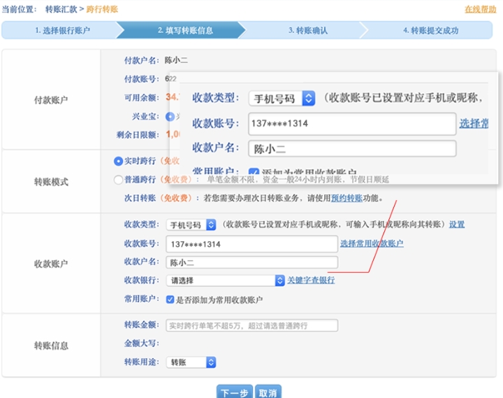 tokenim怎么取消转账_imtoken转账显示一串号码