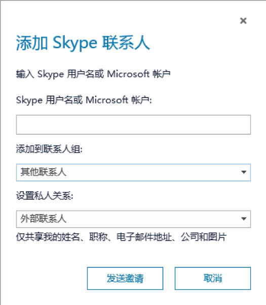 skypeforbusiness怎么卸载_怎样卸载skype for business