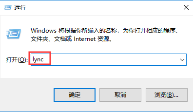 skypeforbusiness怎么卸载_怎样卸载skype for business