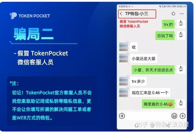 关于tokenpocket助记词怎么导出的信息