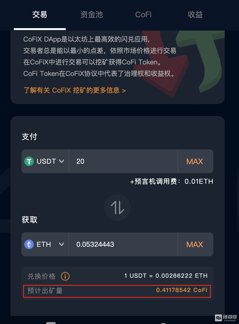 usdt钱包app回调_usdttrc扫码支付平台