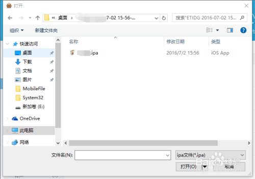 ipa文件怎么下载到手机上_ipa文件直接安装到iphone
