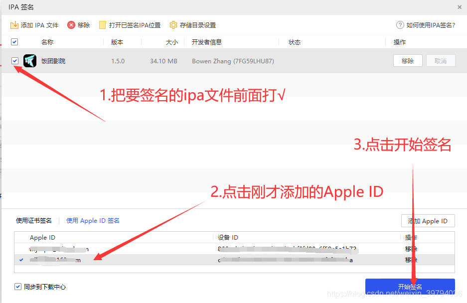 ipa文件怎么下载到手机上_ipa文件直接安装到iphone
