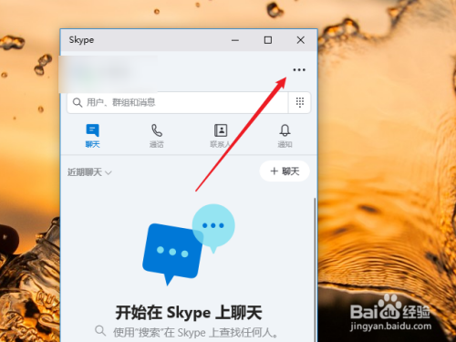 skype到底怎么读_skype for business怎么读