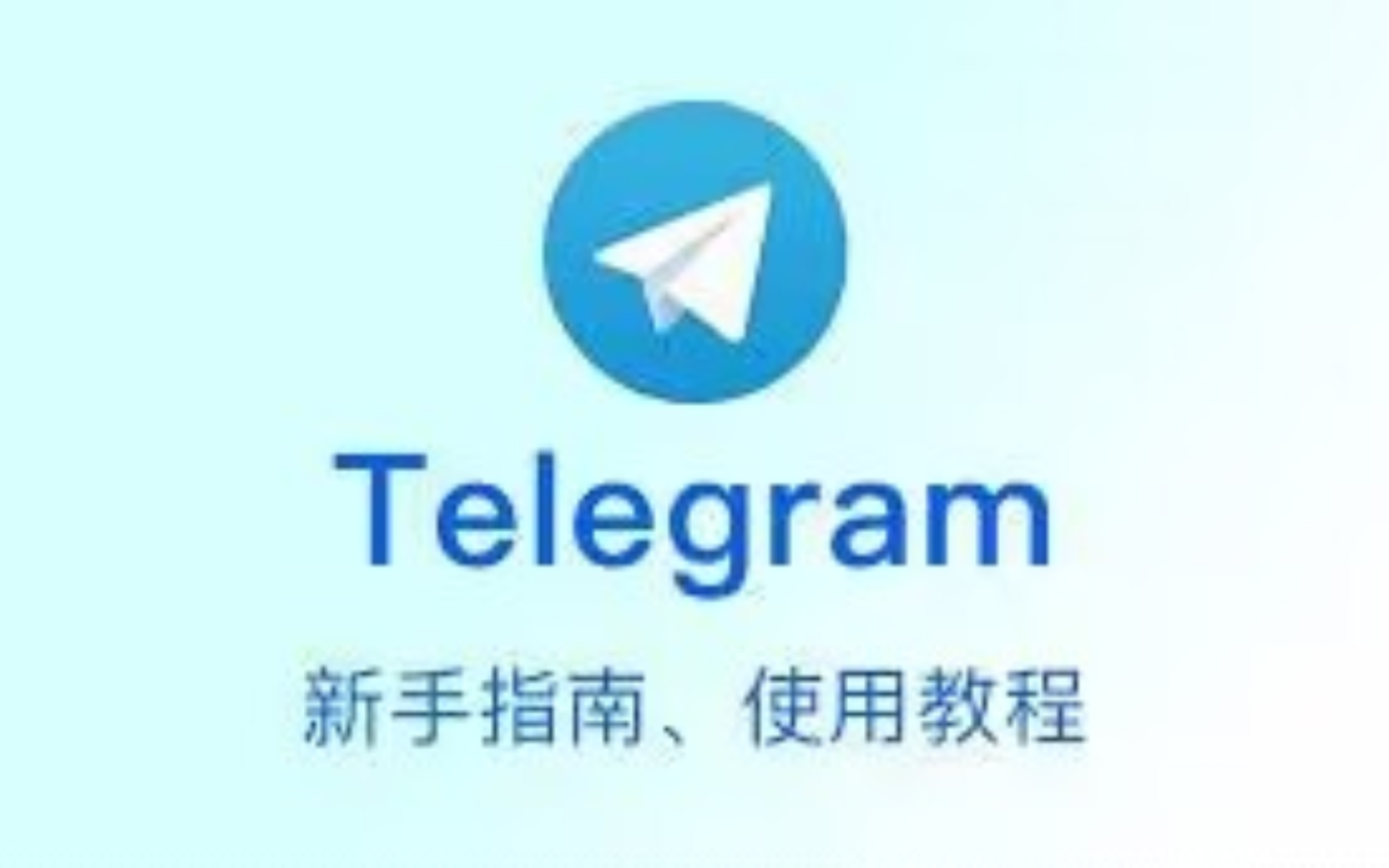 telegeram账号被注销_telegram为什么会被注销