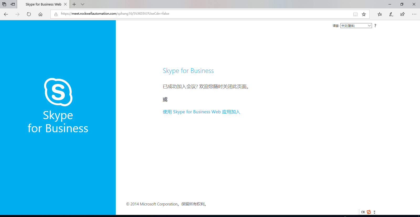 skypeforbusiness能卸载吗_skype for business卸载后有什么影响