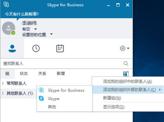 skype是什么公司的软件_skype是什么公司的软件啊
