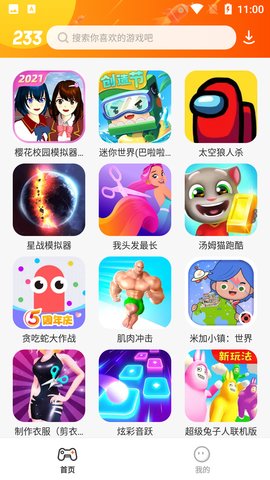 下载233乐园_下载233乐园不用登录