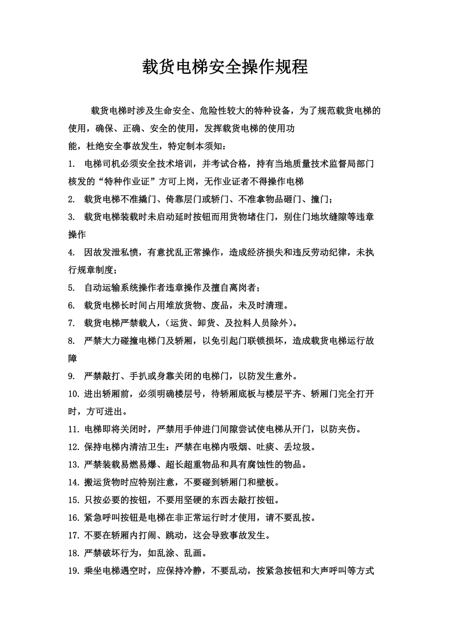 梯子安全使用规范要求_梯子安全使用规范要求是什么