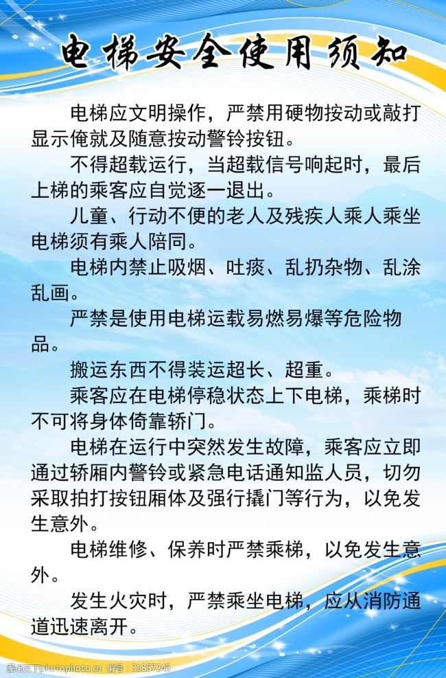 梯子安全使用规范要求_梯子安全使用规范要求是什么